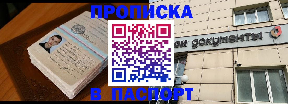 временная регистрация собственник в Октябрьске