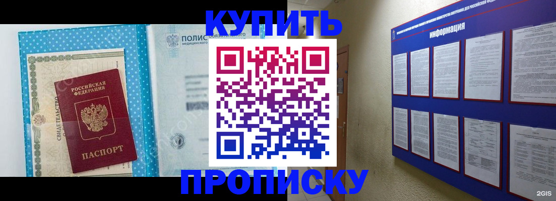 временная регистрация для всех в Октябрьске