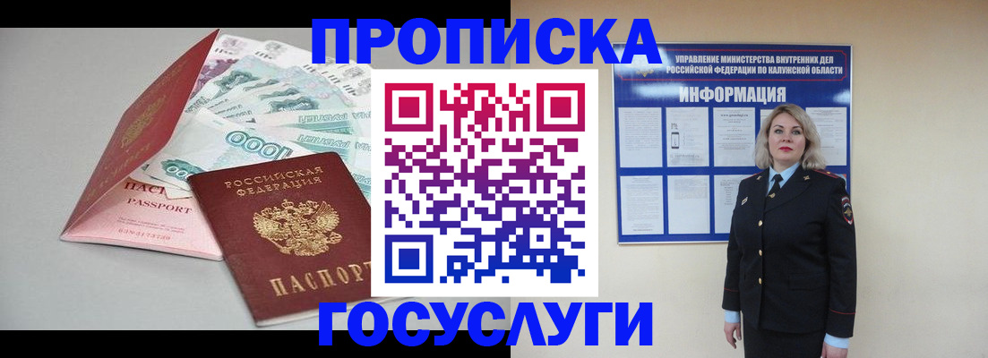 прописка иностранных граждан в Октябрьске