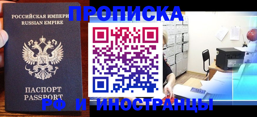 где прописаться в Октябрьске