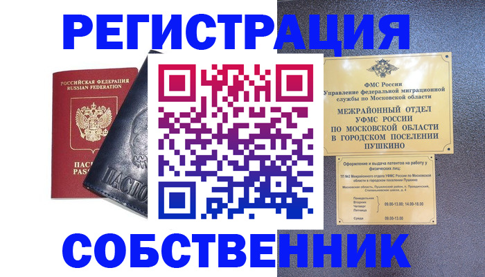 прописка ребенка в Октябрьске