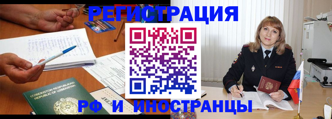 прописка для военкомата в Октябрьске